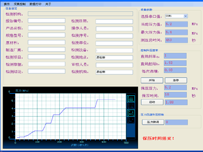 閥門測試臺