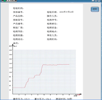 數(shù)據打印報告